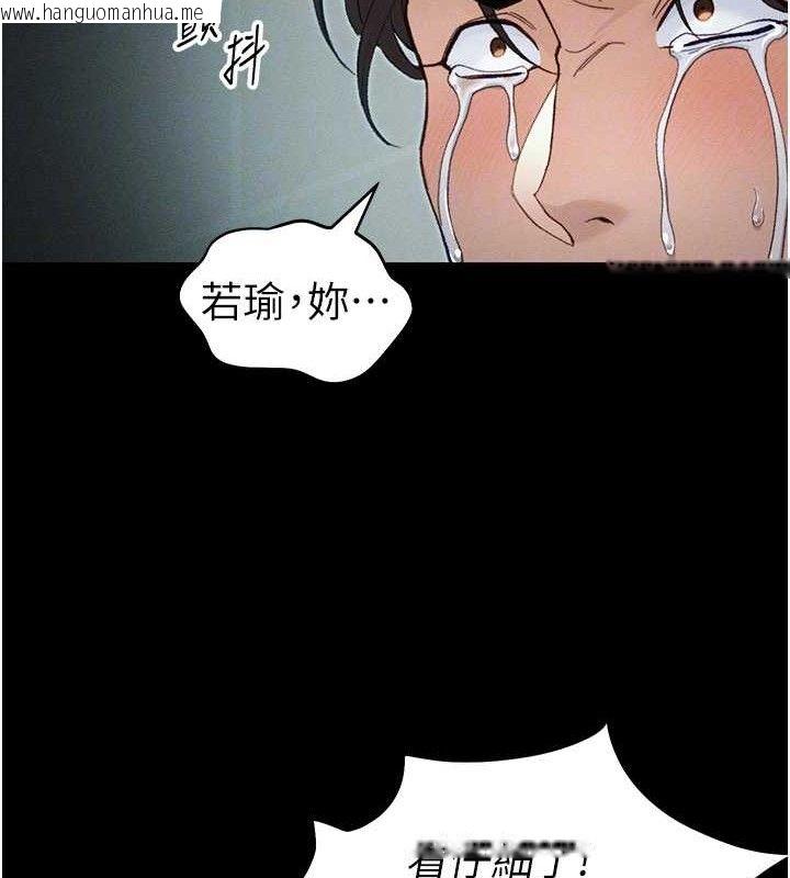 韩国漫画太妹攻略指南韩漫_太妹攻略指南-第37话-满足男友NTR癖的乖女友在线免费阅读-韩国漫画-第73张图片