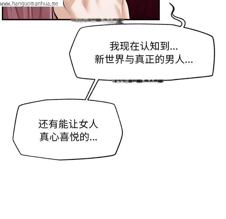 韩国漫画超导体觉醒/超导体大叔韩漫_超导体觉醒/超导体大叔-第2话在线免费阅读-韩国漫画-第106张图片
