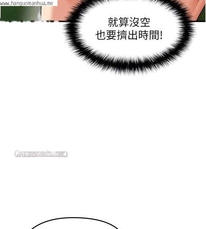 韩国漫画足球型男脱单指南韩漫_足球型男脱单指南-第28话-英才争夺战在线免费阅读-韩国漫画-第84张图片
