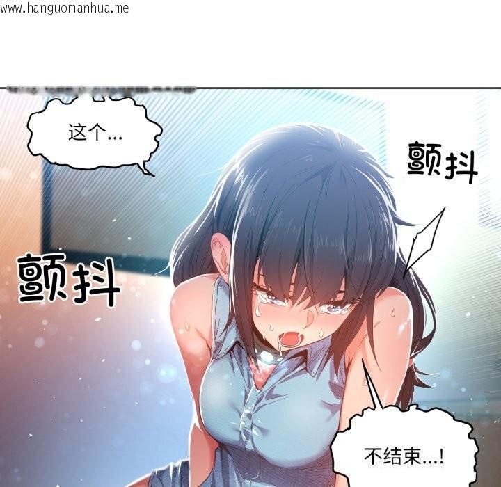 韩国漫画她的直播间韩漫_她的直播间-第26话在线免费阅读-韩国漫画-第76张图片