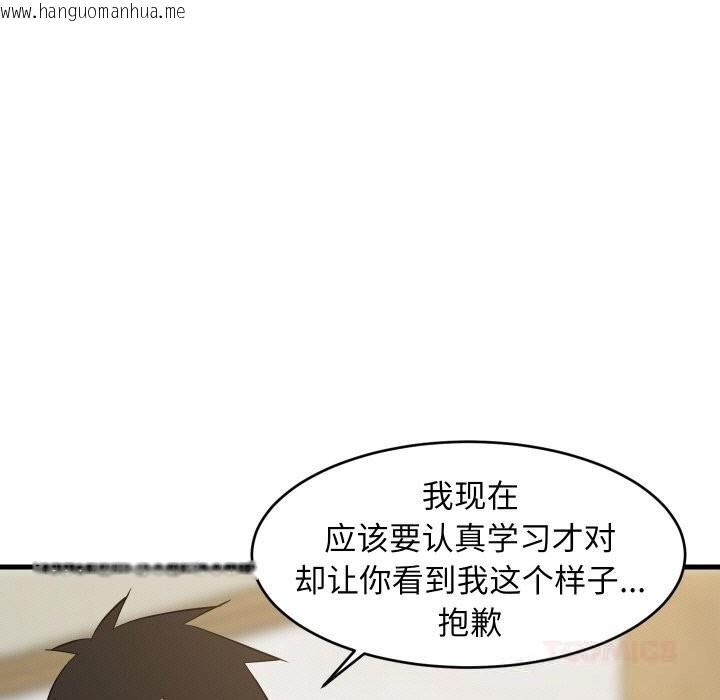 韩国漫画难缠姐妹偏要和我同居韩漫_难缠姐妹偏要和我同居-第59话在线免费阅读-韩国漫画-第15张图片