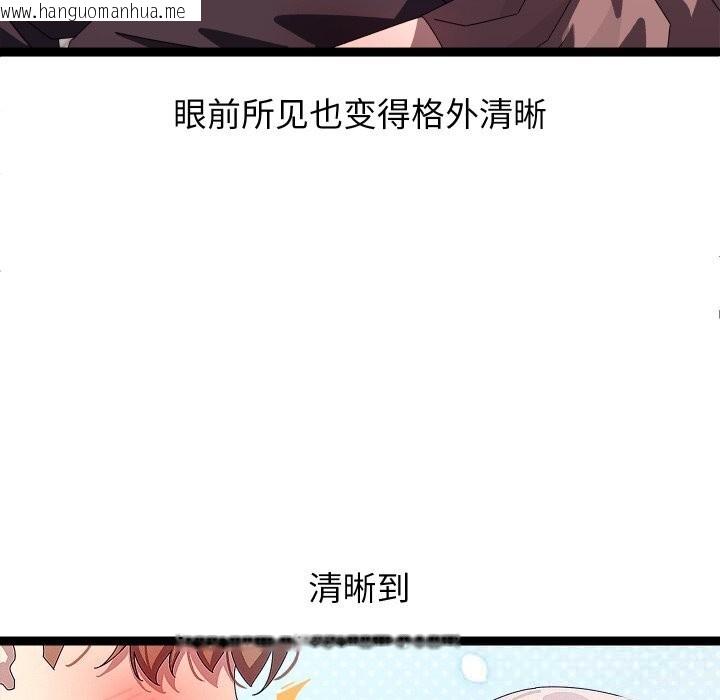 韩国漫画分身使我无限变强韩漫_分身使我无限变强-第30话在线免费阅读-韩国漫画-第155张图片
