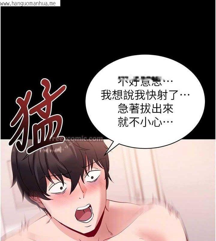 韩国漫画拜脱拜脱App韩漫_拜脱拜脱App-第29话-妈妈是女儿2.0在线免费阅读-韩国漫画-第70张图片