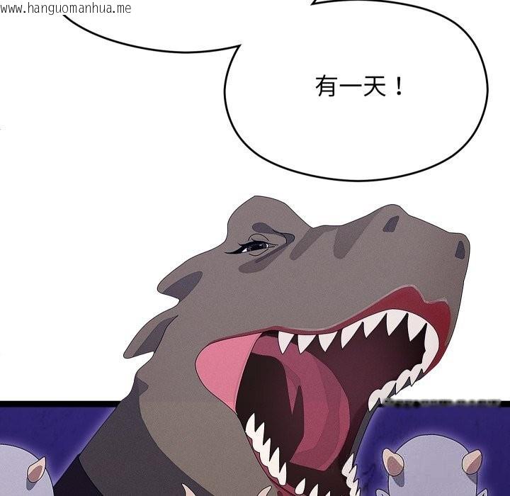 韩国漫画分身使我无限变强韩漫_分身使我无限变强-第30话在线免费阅读-韩国漫画-第87张图片