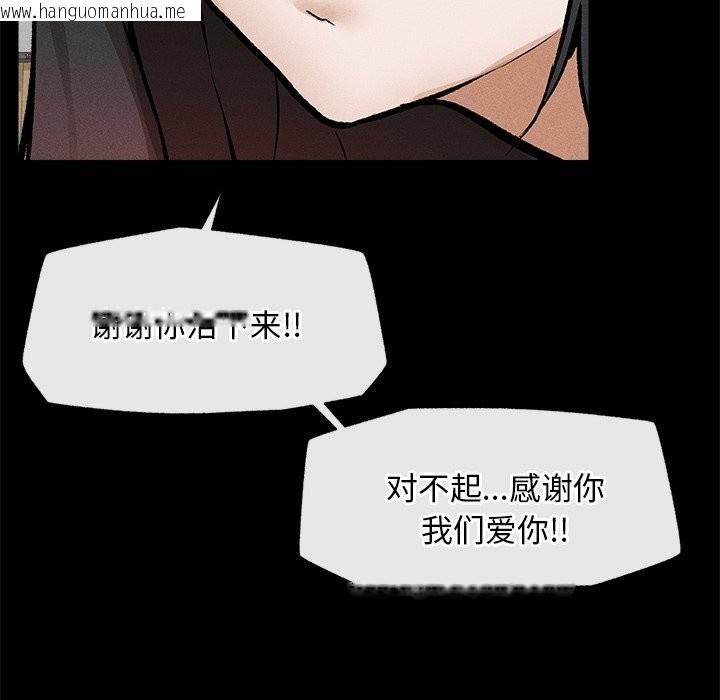 韩国漫画超导体觉醒/超导体大叔韩漫_超导体觉醒/超导体大叔-第1话在线免费阅读-韩国漫画-第253张图片
