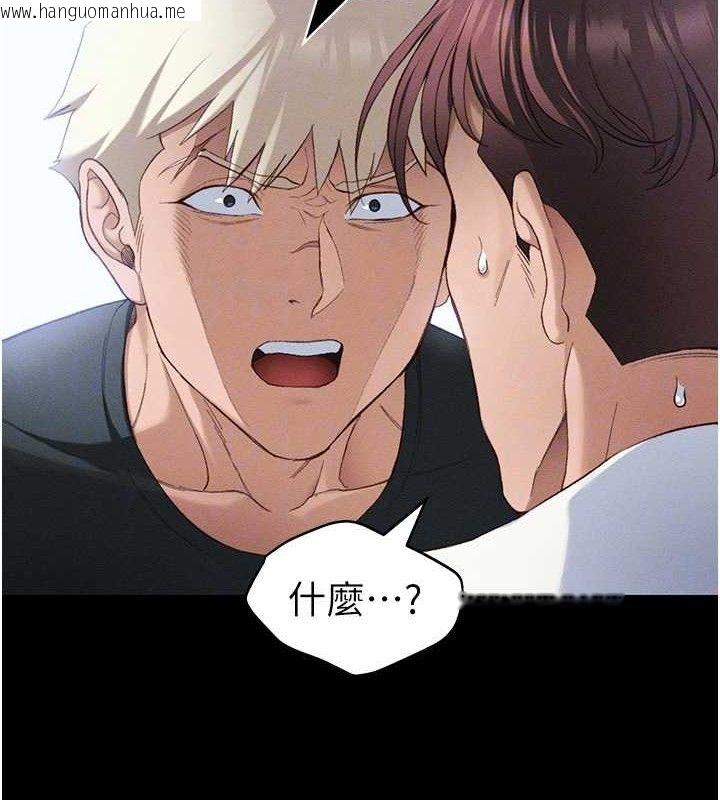 韩国漫画太妹攻略指南韩漫_太妹攻略指南-第37话-满足男友NTR癖的乖女友在线免费阅读-韩国漫画-第102张图片