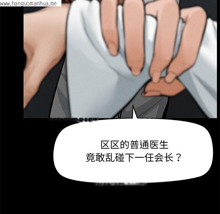 韩国漫画超导体觉醒/超导体大叔韩漫_超导体觉醒/超导体大叔-第1话在线免费阅读-韩国漫画-第223张图片