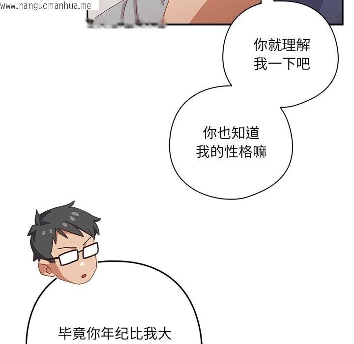 韩国漫画与众不同的兄妹/我家的掌上明珠韩漫_与众不同的兄妹/我家的掌上明珠-第11话在线免费阅读-韩国漫画-第41张图片