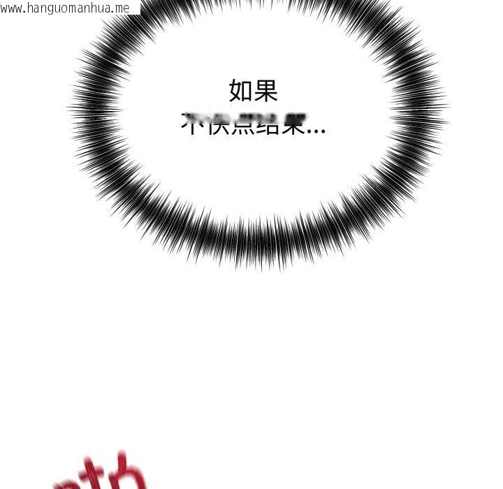 韩国漫画错位的星辰/今天也要加油韩漫_错位的星辰/今天也要加油-第10话在线免费阅读-韩国漫画-第64张图片