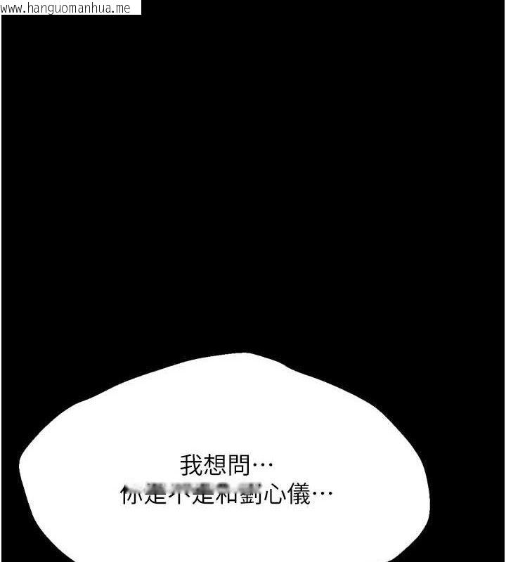 韩国漫画选手村:母猪调教韩漫_选手村:母猪调教-第42话-男朋友没办法满足妳…在线免费阅读-韩国漫画-第189张图片