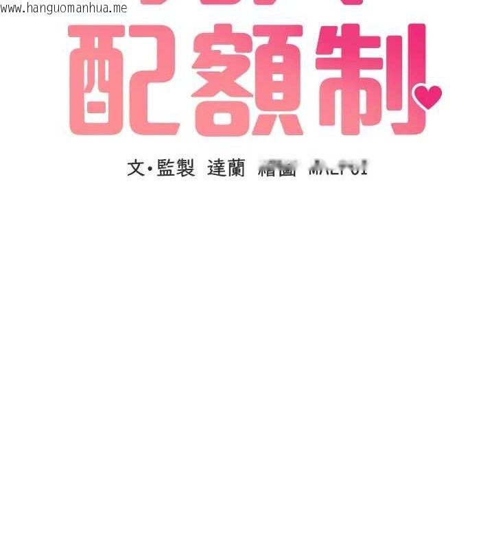 韩国漫画男人配额制韩漫_男人配额制-第11话-淫荡女vs.地雷女?!在线免费阅读-韩国漫画-第15张图片