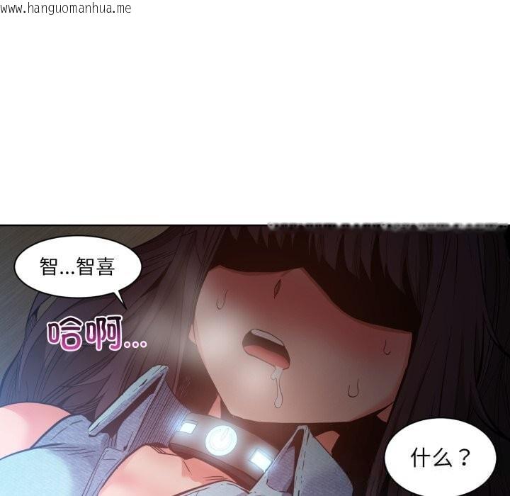 韩国漫画她的直播间韩漫_她的直播间-第26话在线免费阅读-韩国漫画-第95张图片