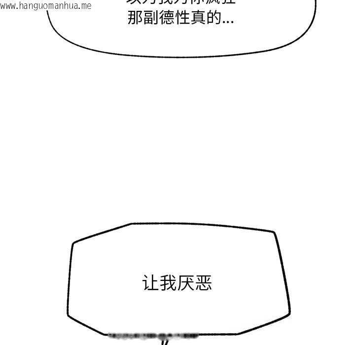 韩国漫画超导体觉醒/超导体大叔韩漫_超导体觉醒/超导体大叔-第2话在线免费阅读-韩国漫画-第104张图片