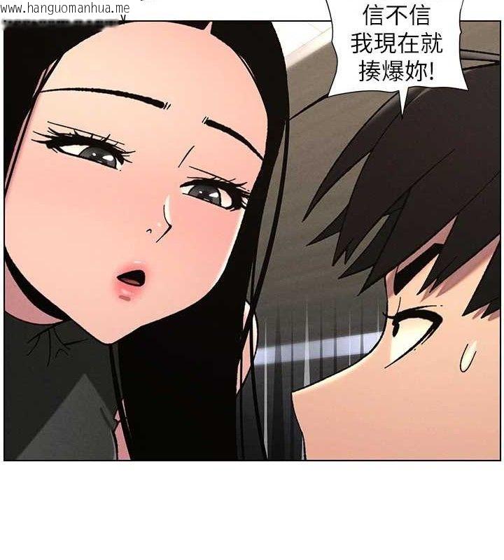 韩国漫画兄妹的秘密授课韩漫_兄妹的秘密授课-第73话-天降正妹新对手在线免费阅读-韩国漫画-第2张图片