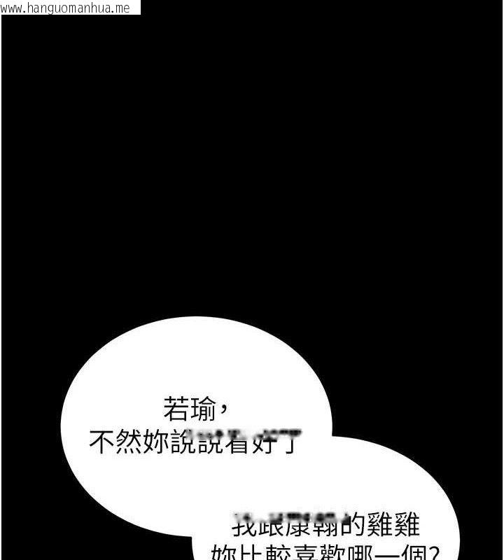 韩国漫画太妹攻略指南韩漫_太妹攻略指南-第37话-满足男友NTR癖的乖女友在线免费阅读-韩国漫画-第1张图片