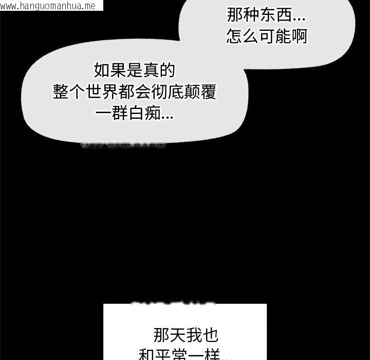韩国漫画超导体觉醒/超导体大叔韩漫_超导体觉醒/超导体大叔-第3话在线免费阅读-韩国漫画-第118张图片