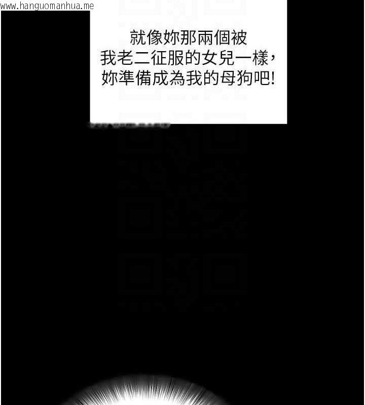 韩国漫画拜脱拜脱App韩漫_拜脱拜脱App-第29话-妈妈是女儿2.0在线免费阅读-韩国漫画-第33张图片