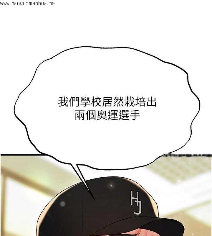韩国漫画足球型男脱单指南韩漫_足球型男脱单指南-第28话-英才争夺战在线免费阅读-韩国漫画-第136张图片