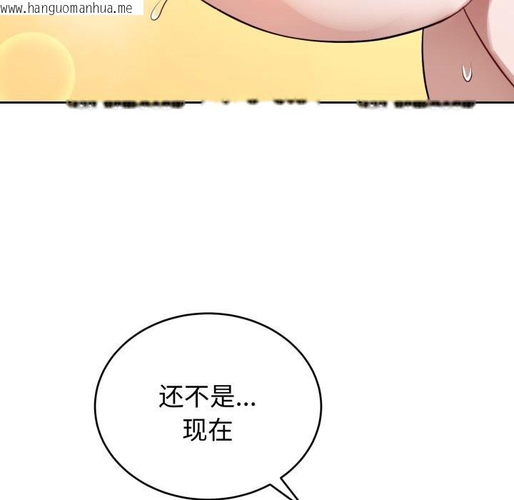 韩国漫画错位的星辰/今天也要加油韩漫_错位的星辰/今天也要加油-第10话在线免费阅读-韩国漫画-第69张图片