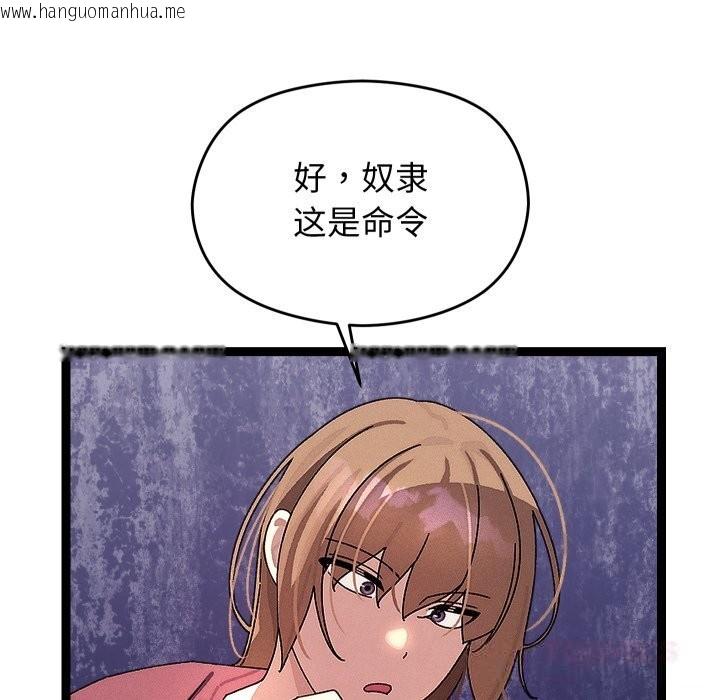 韩国漫画分身使我无限变强韩漫_分身使我无限变强-第30话在线免费阅读-韩国漫画-第12张图片