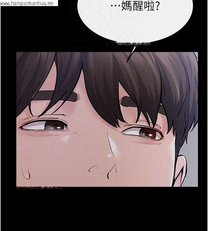 韩国漫画继母与继姐韩漫_继母与继姐-第86话-让女人超有感的打桩机在线免费阅读-韩国漫画-第110张图片