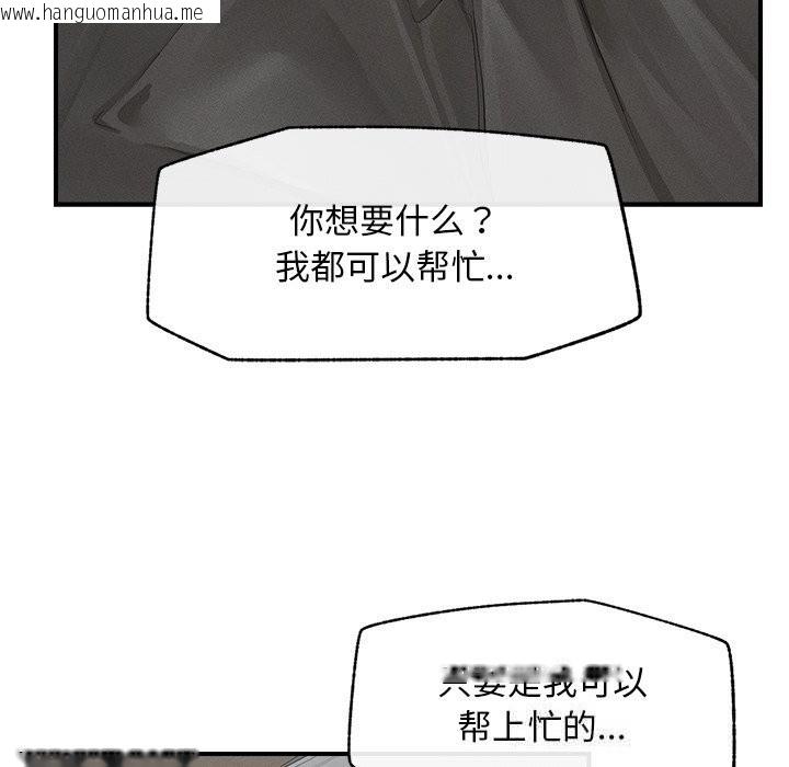 韩国漫画超导体觉醒/超导体大叔韩漫_超导体觉醒/超导体大叔-第2话在线免费阅读-韩国漫画-第63张图片