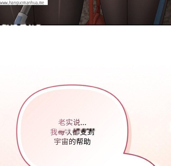 韩国漫画爱上你也好韩漫_爱上你也好-第29话在线免费阅读-韩国漫画-第64张图片