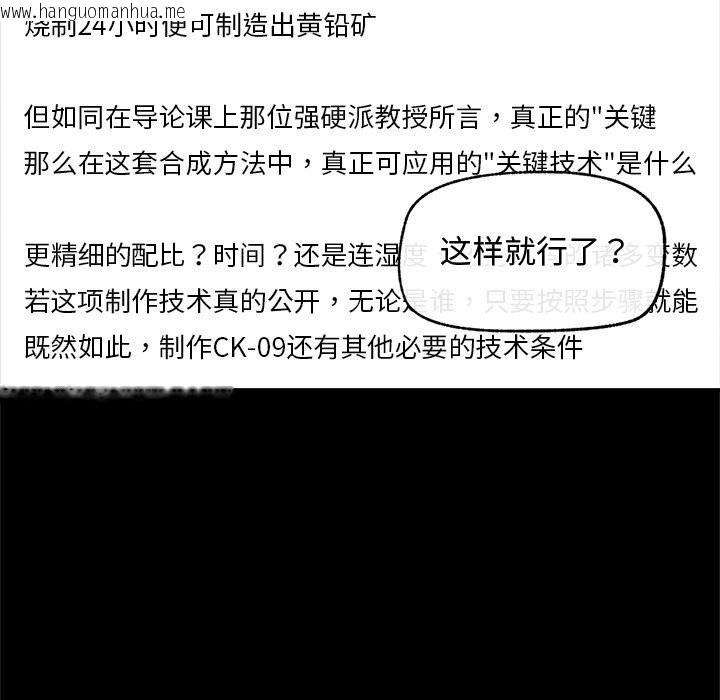 韩国漫画超导体觉醒/超导体大叔韩漫_超导体觉醒/超导体大叔-第3话在线免费阅读-韩国漫画-第124张图片