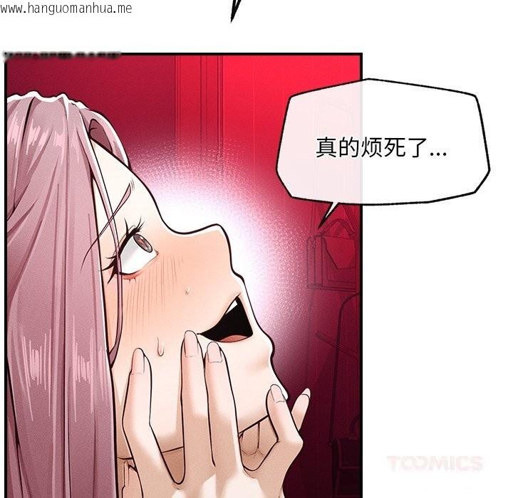 韩国漫画超导体觉醒/超导体大叔韩漫_超导体觉醒/超导体大叔-第2话在线免费阅读-韩国漫画-第105张图片