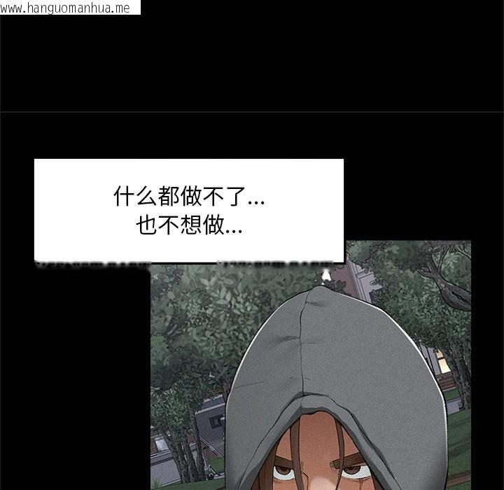 韩国漫画超导体觉醒/超导体大叔韩漫_超导体觉醒/超导体大叔-第3话在线免费阅读-韩国漫画-第110张图片
