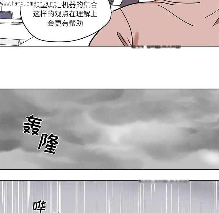 韩国漫画雪人韩漫_雪人-第18话在线免费阅读-韩国漫画-第24张图片