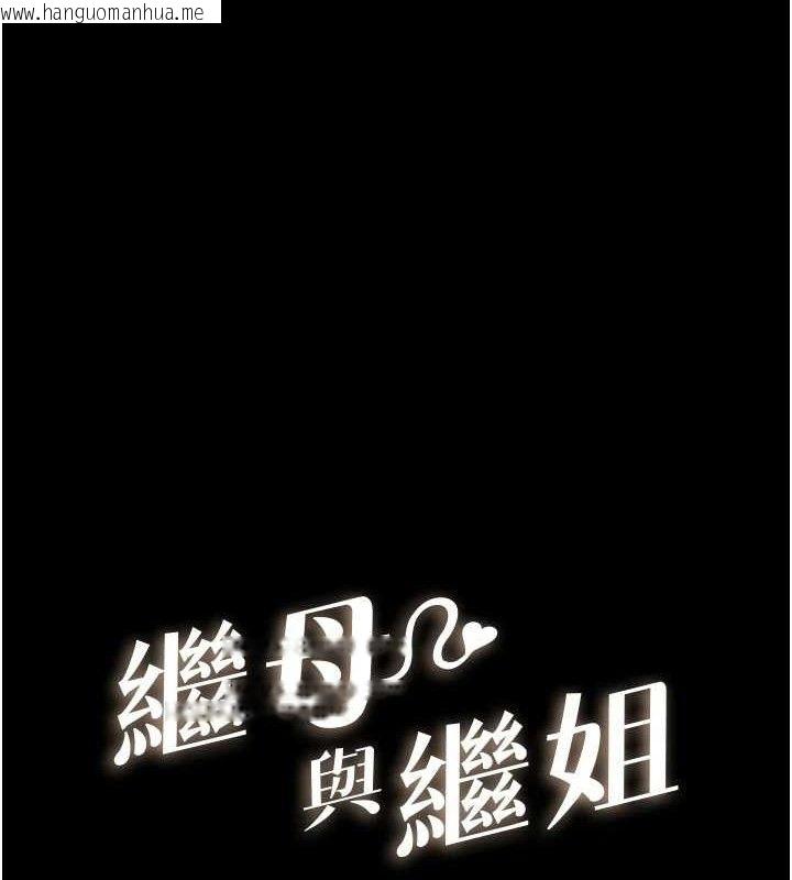 韩国漫画继母与继姐韩漫_继母与继姐-第86话-让女人超有感的打桩机在线免费阅读-韩国漫画-第11张图片