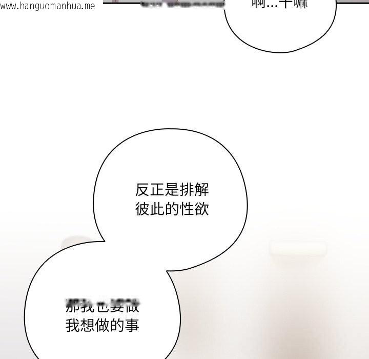 韩国漫画与众不同的兄妹/我家的掌上明珠韩漫_与众不同的兄妹/我家的掌上明珠-第11话在线免费阅读-韩国漫画-第65张图片