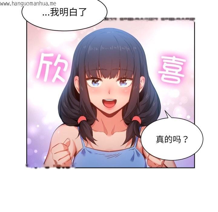 韩国漫画她的直播间韩漫_她的直播间-第26话在线免费阅读-韩国漫画-第35张图片