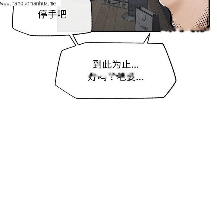 韩国漫画超导体觉醒/超导体大叔韩漫_超导体觉醒/超导体大叔-第2话在线免费阅读-韩国漫画-第83张图片