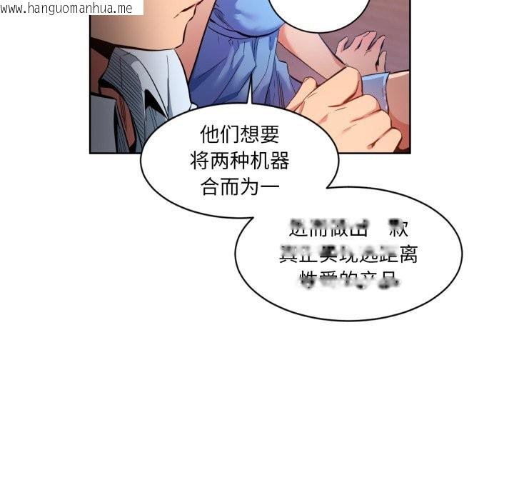 韩国漫画她的直播间韩漫_她的直播间-第26话在线免费阅读-韩国漫画-第25张图片