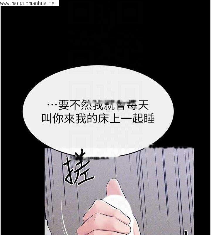 韩国漫画继母与继姐韩漫_继母与继姐-第86话-让女人超有感的打桩机在线免费阅读-韩国漫画-第136张图片