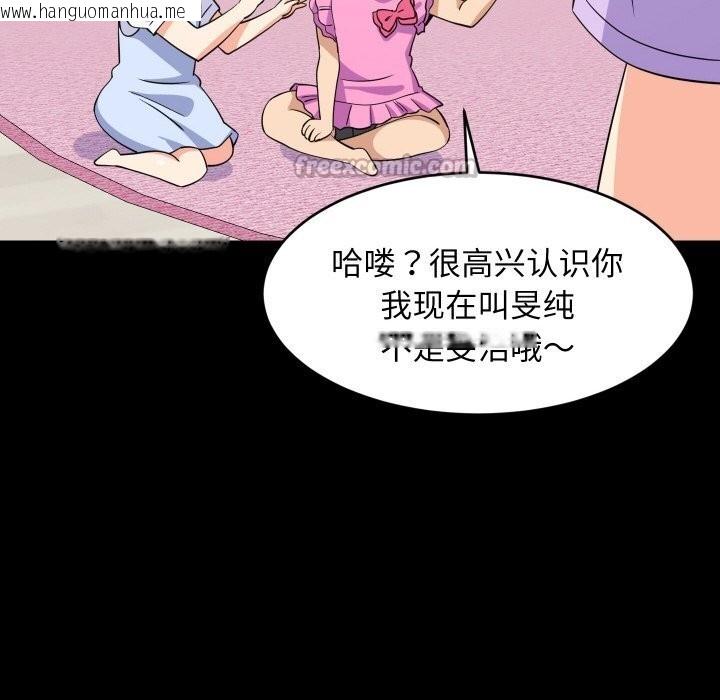 韩国漫画难缠姐妹偏要和我同居韩漫_难缠姐妹偏要和我同居-第59话在线免费阅读-韩国漫画-第70张图片