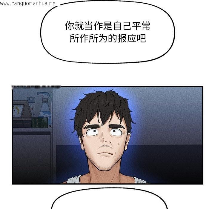 韩国漫画超导体觉醒/超导体大叔韩漫_超导体觉醒/超导体大叔-第1话在线免费阅读-韩国漫画-第90张图片