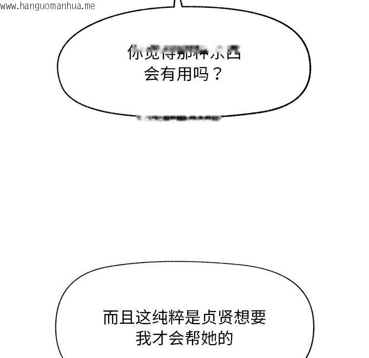韩国漫画超导体觉醒/超导体大叔韩漫_超导体觉醒/超导体大叔-第1话在线免费阅读-韩国漫画-第158张图片
