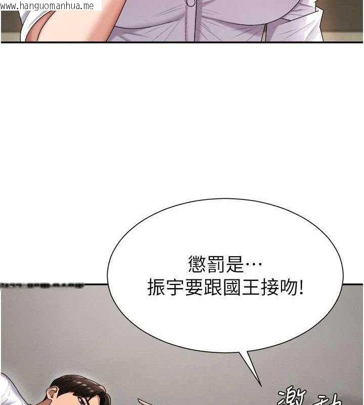 韩国漫画肉体审判韩漫_肉体审判-第17话-藉酒强吻心上人在线免费阅读-韩国漫画-第117张图片
