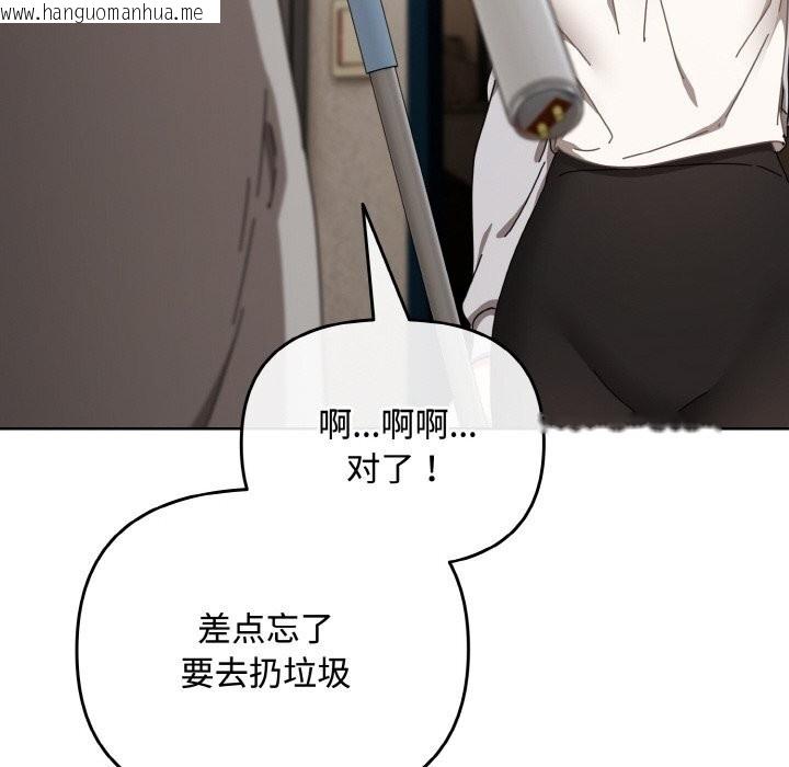 韩国漫画爱上你也好韩漫_爱上你也好-第29话在线免费阅读-韩国漫画-第34张图片