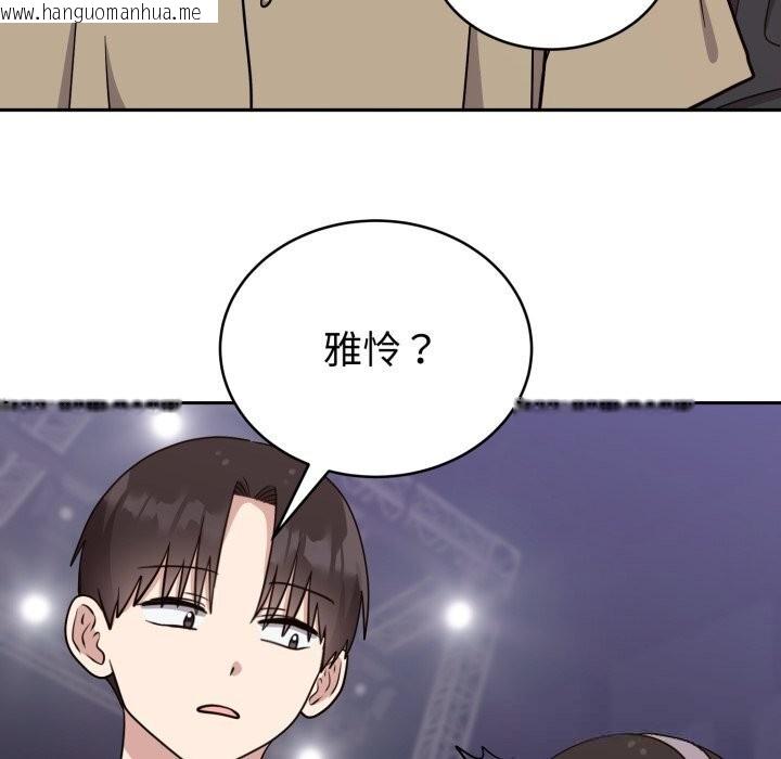 韩国漫画难言之秘韩漫_难言之秘-第15话在线免费阅读-韩国漫画-第96张图片