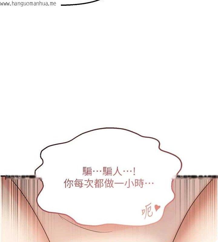 韩国漫画偏偏欲到妳韩漫_偏偏欲到妳-第59话-岳母的小穴真美味在线免费阅读-韩国漫画-第34张图片