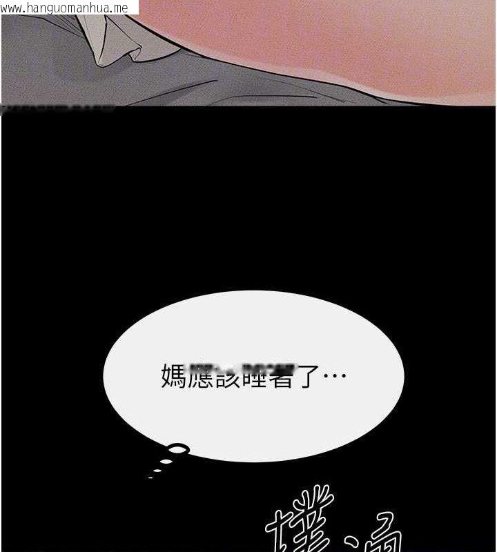 韩国漫画继母与继姐韩漫_继母与继姐-第86话-让女人超有感的打桩机在线免费阅读-韩国漫画-第85张图片