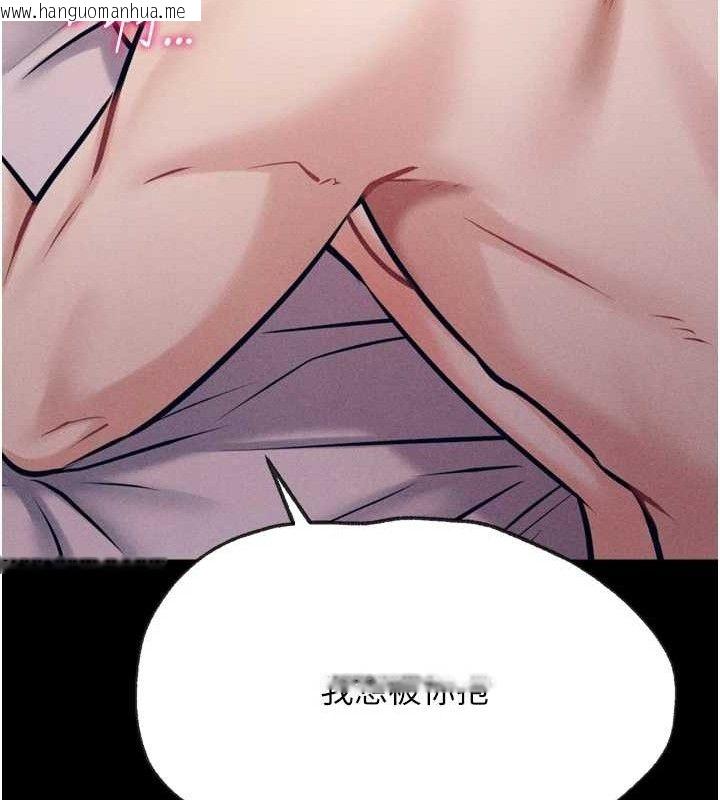 韩国漫画选手村:母猪调教韩漫_选手村:母猪调教-第42话-男朋友没办法满足妳…在线免费阅读-韩国漫画-第52张图片