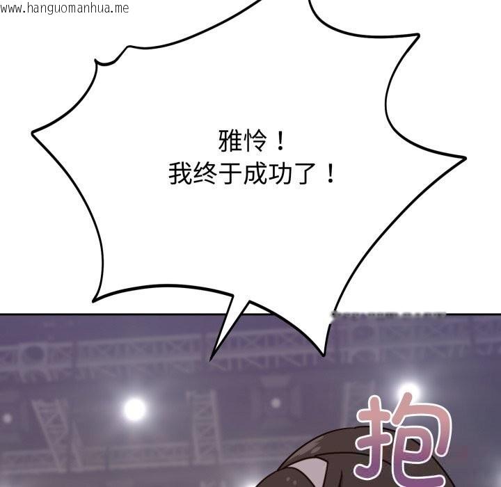 韩国漫画难言之秘韩漫_难言之秘-第15话在线免费阅读-韩国漫画-第120张图片