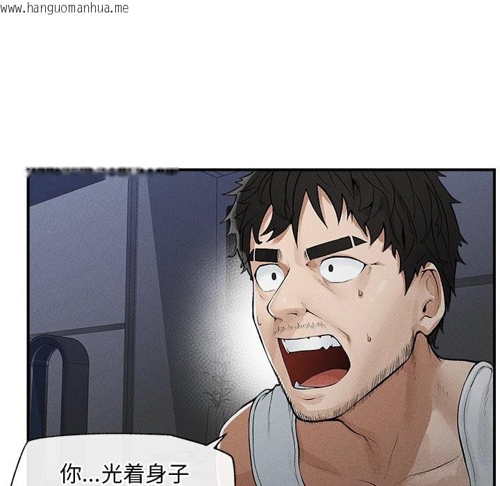 韩国漫画超导体觉醒/超导体大叔韩漫_超导体觉醒/超导体大叔-第1话在线免费阅读-韩国漫画-第17张图片