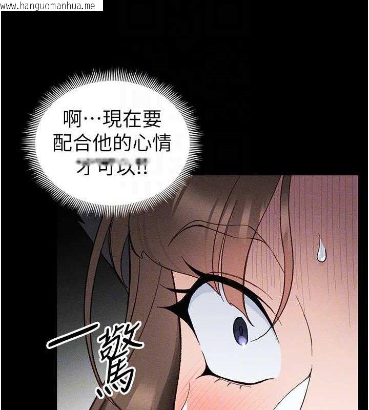 韩国漫画太妹攻略指南韩漫_太妹攻略指南-第37话-满足男友NTR癖的乖女友在线免费阅读-韩国漫画-第46张图片
