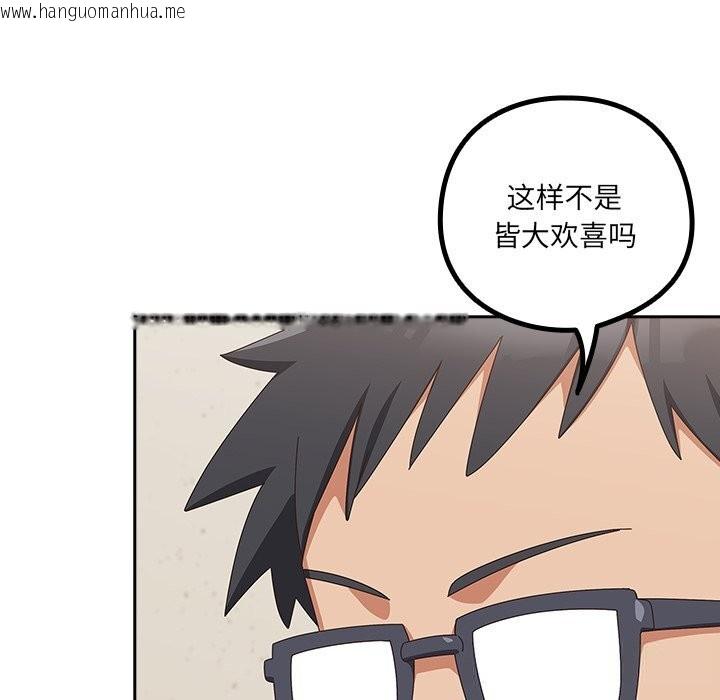 韩国漫画与众不同的兄妹/我家的掌上明珠韩漫_与众不同的兄妹/我家的掌上明珠-第11话在线免费阅读-韩国漫画-第23张图片